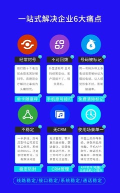 销帮CRM电销手机+PC外呼系统-您的选择不会让您失望