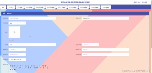 计算机毕设ssm超市食品安全信息管理系统的设计与实现16b71 开题 源码