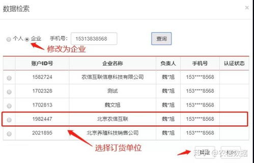 excel匹配企查查 企订货,b2b企业远程订货系统