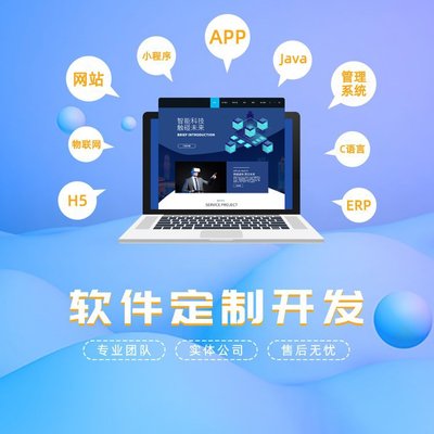 APP软件系统开发设计 互赢网络多年专注开发 企业为你服务量身定制